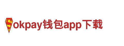 okpay钱包app下载-高品质钢铁制造厂家